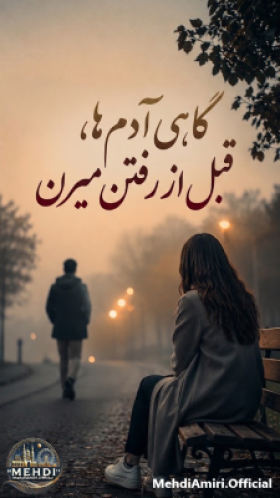 دربارۀ این مقاله بیشتر بخوانید چرا بعضی رابطه‌ها بدون دعوا تموم میشن؟
