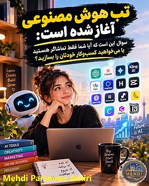 دربارۀ این مقاله بیشتر بخوانید لیست مفید ترین ترین و معروف ترین ابزار هوش مصنوعی