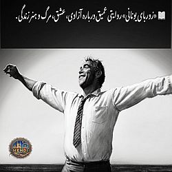 دربارۀ این مقاله بیشتر بخوانید خلاصه کتاب زیبای زوربای یونانی اثر نیکوس کازانتزاکیس