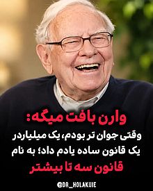 دربارۀ این مقاله بیشتر بخوانید قانون ۳ تا بیشتر….